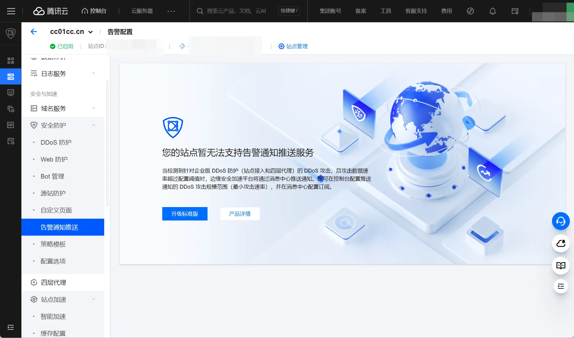 个人版无法使用，需要升级到标准版