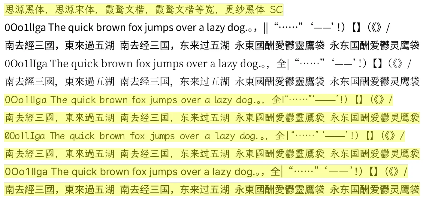 思源字体导出变成图片